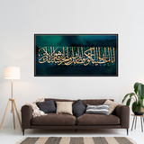Premium Design Verse From the Quran Arabic Calligraphy Wall Painting & Art for Wall Decor