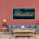 Premium Design Verse From the Quran Arabic Calligraphy Wall Painting & Art for Wall Decor