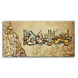 Premium Canvas Islamic Painting of A Verse from the Quran
