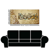 Premium Canvas Islamic Painting of A Verse from the Quran